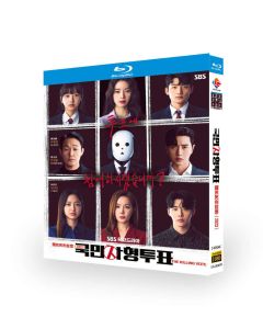 韓国ドラマ 国民死刑投票 Blu-ray BOX
