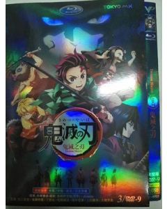 鬼滅の刃 全26話 (完全生産限定版) DVD-BOX 全巻