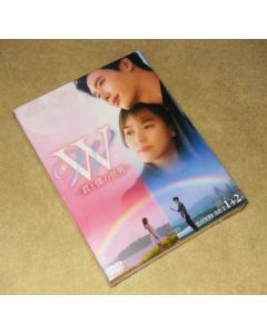 W -君と僕の世界- DVD SET 1+2