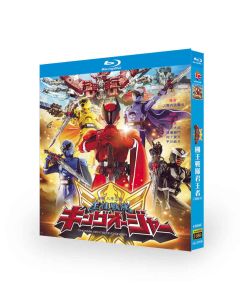 スーパー戦隊シリーズ 王様戦隊キングオージャー Blu-ray BOX 全巻
