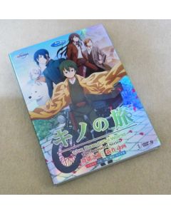 キノの旅 the Animated Series 全12話 DVD-BOX
