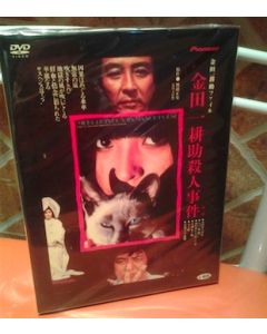 金田一耕助ファイル (悪魔の手毬唄、女王蜂、犬神家の一族、病院坂の首縊りの家、八つ墓村、本陣殺人事件) DVD-BOX