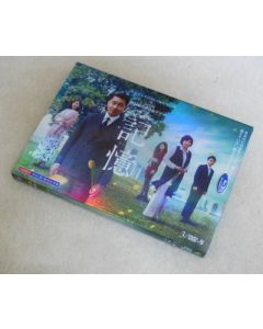 フジテレビONE/TWO/NEXT×J:COM共同制作 連続ドラマ 記憶 DVD-BOX