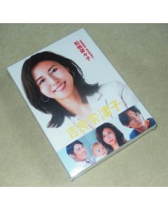 営業部長 吉良奈津子 (松嶋菜々子出演) DVD-BOX