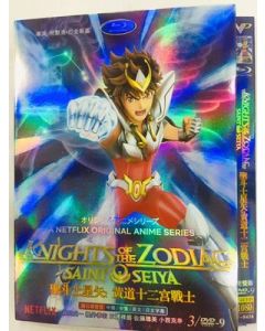 聖闘士星矢 Knights of the Zodiac 全12話 Part 1+2 DVD-BOX 全巻