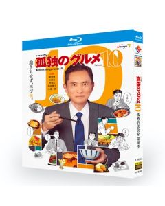 孤独のグルメ Season10 (松重豊主演) Blu-ray BOX