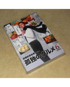 孤独のグルメ Season6 DVD-BOX