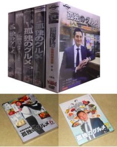 孤独のグルメ Season1+2+3+4+5+6+7 完全豪華版 DVD-BOX 全巻