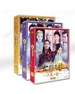 中国ドラマ 古剣奇譚 ～久遠の愛～ DVD-BOX 1+2+3 全巻 [完全豪華版]