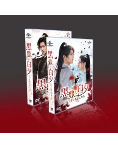 黒豊と白夕～天下を守る恋人たち～ DVD-SET 日本語字幕 完全版