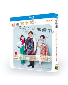 第72回NHK紅白歌合戦 (大泉洋、川口春奈出演) Blu-ray BOX