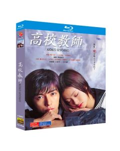 高校教師 (藤木直人、上戸彩、蒼井優出演) Blu-ray BOX