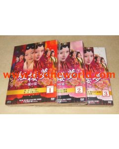 紅楼夢～愛の宴～ DVD-BOX 1+2+3 正規完全版 全50話