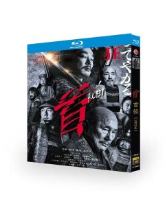 映画 Kubi / 首 Blu-ray BOX 北野武監督、西島秀俊、加瀬亮出演