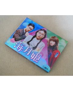 海月姫 DVD-BOX