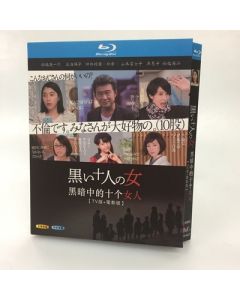 黒い十人の女 (船越英一郎、水野美紀出演) TV+映画 Blu-ray BOX 全巻