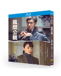 風間公親－教場0－ 2023特別編 (木村拓哉出演) Blu-ray BOX