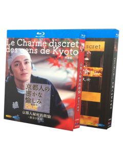 京都人の密かな愉しみ Season1+2 (常盤貴子、林遣都出演) 完全豪華版 Blu-ray BOX 全巻