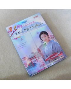 京都人の密かな愉しみ DVD-BOX 完全版