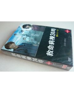 救命病棟24時 (第4シリーズ) DVD-BOX