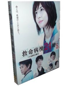 救命病棟24時 (第5シリーズ) DVD-BOX