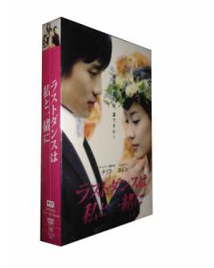 チ・ソン主演 ラストダンスは私と一緒に DVD-BOX
