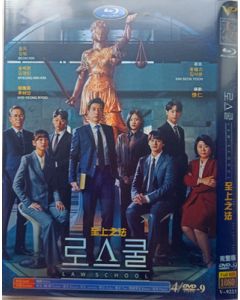 韓国ドラマ Law School ロースクール DVD-BOX