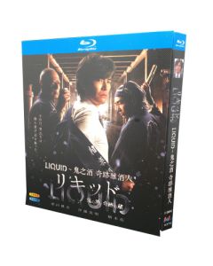 リキッド～鬼の酒 奇跡の蔵～ (伊藤英明、津川雅彦、柄本佑出演) Blu-ray BOX