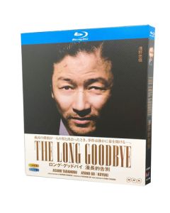 ロング・グッドバイ (浅野忠信、綾野剛出演) Blu-ray BOX