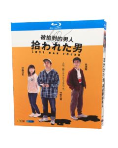 拾われた男 (仲野太賀、伊藤沙莉、草彅剛、要潤、井川遥出演) Blu-ray BOX
