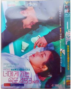 韓国ドラマ 時速493キロの恋 DVD-BOX