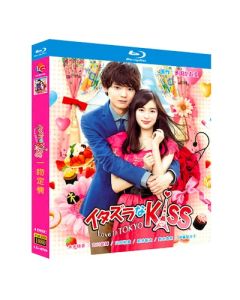 イタズラなKiss 1+2 ～Love in TOKYO (未来穂香、古川雄輝出演) Blu-ray BOX 全巻