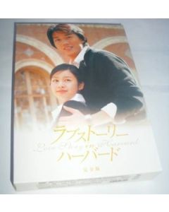 韓国ドラマ ラブストーリー・イン・ハーバード DVD-BOX 1+2 完全版