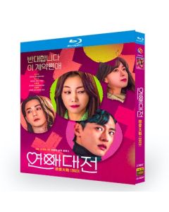 韓国ドラマ その恋、断固お断りします Blu-ray BOX