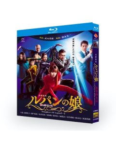 ルパンの娘1+2 (深田恭子、瀬戸康史出演) TV+スペシャル+劇場版 Blu-ray BOX 全巻