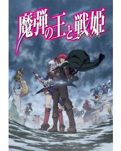 魔弾の王と戦姫 全13話+OVA 全巻 Blu-ray BOX