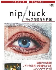NIP/TUCK-マイアミ整形外科医 シーズン1+2 コレクターズ・ボックス DVD