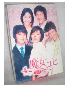 韓国ドラマ 魔女ユヒ DVD-BOX 1+2 全巻