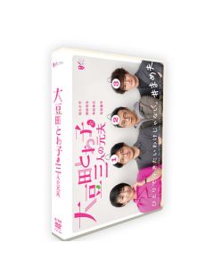 大豆田とわ子と三人の元夫 (松たか子、岡田将生、松田龍平出演) DVD-BOX