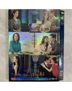 韓国ドラマ 結婚作詞 離婚作曲 シーズン2 (ソンフン出演) DVD-BOX