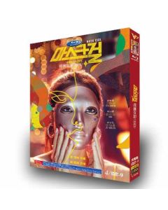 韓国ドラマ マスクガール DVD-BOX