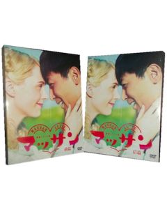 連続テレビ小説 マッサン 完全版 DVDBOX 全25週 全150回 全巻
