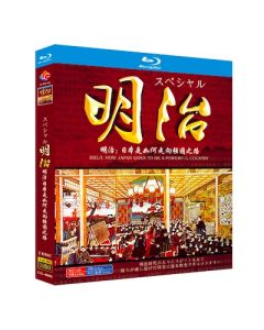 NHKスペシャル 明治 Blu-ray BOX 全巻