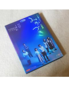 NHK土曜ドラマ「みかづき」 DVD-BOX