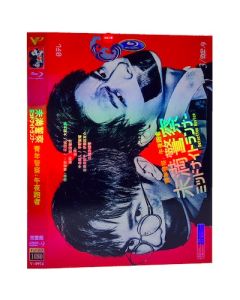 未満警察 ミッドナイトランナー (中島健人、平野紫耀出演) DVD-BOX