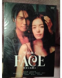 FACE～見知らぬ恋人～ (高橋克典、仲間由紀恵出演) DVD-BOX
