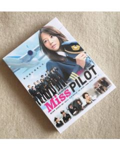 ミス・パイロット DVD-BOX
