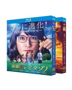 家政夫のミタゾノ 1+2+3+4+5+6 (松岡昌宏主演) 完全版 Blu-ray BOX 全巻
