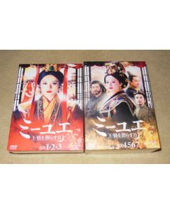 ミーユエ 王朝を照らす月 DVD-SET 1+2+3+4+5+6+7 全巻
