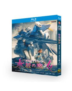 機動戦士ガンダム 水星の魔女 第2クール Blu-ray BOX
